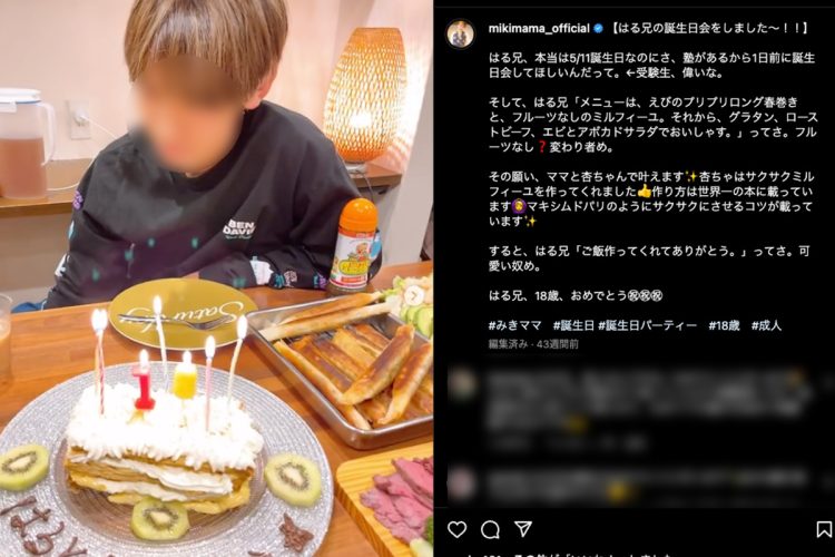 誕生日祝いされる長男（みきママのインスタグラムより）