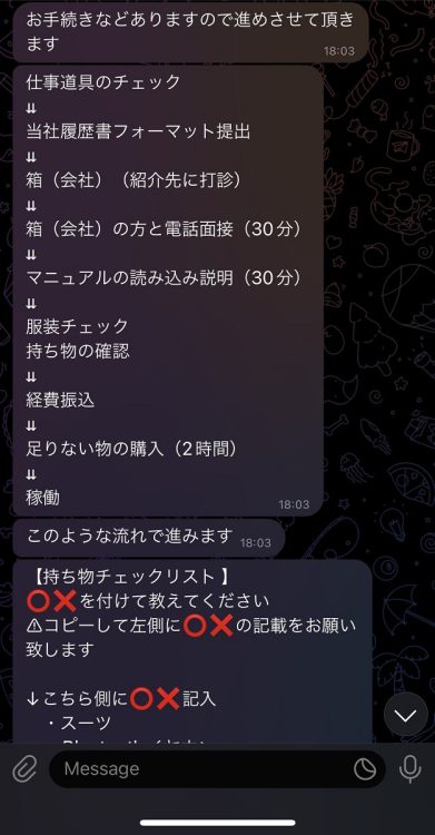 「闇バイト」の勧誘。手続きの説明は手慣れた様子だった（時事通信フォト）