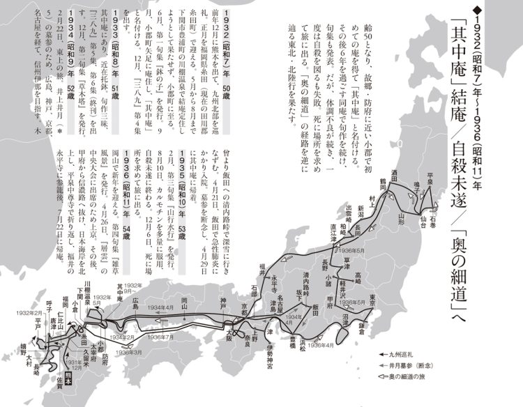 【地図】山口県小郡の住居から4度の長旅に出ている（新書『孤独の俳句』より）