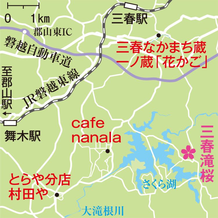 三春滝桜までは三春駅からバス、タクシーで約20分。郡山東IC、船引三春ICから約15分。開花期間中、三春駅から臨時バスが運行