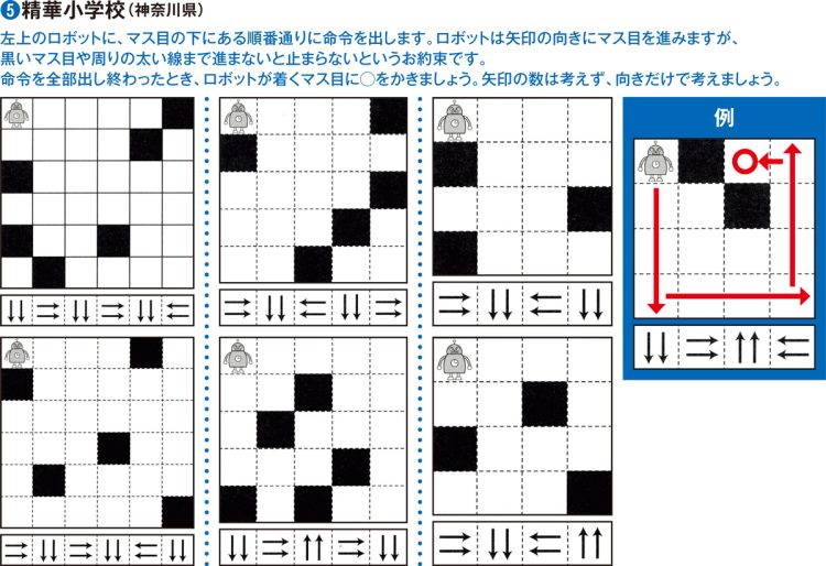 問題7