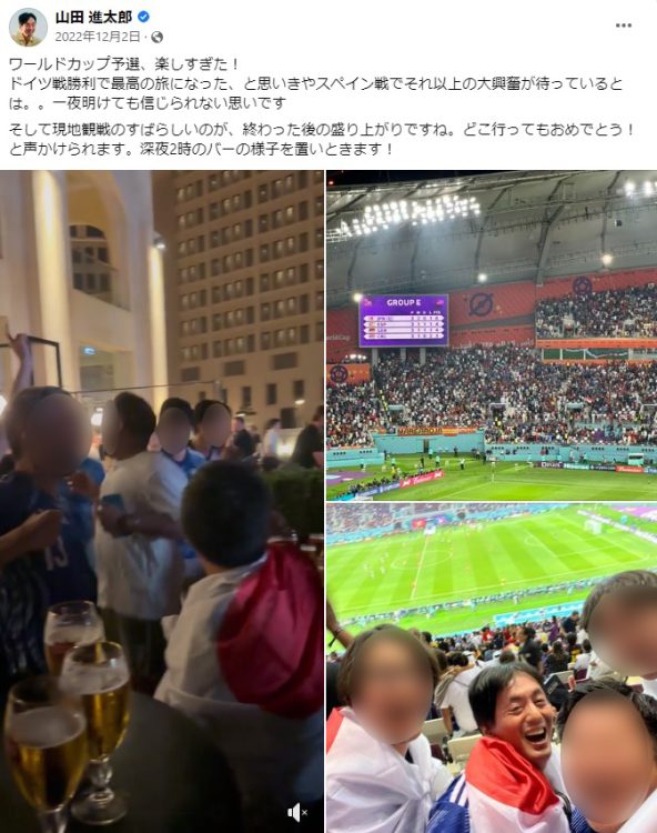 山田CEOは昨秋のワールドカップの現地観戦も楽しんだようだ（Facobookより）