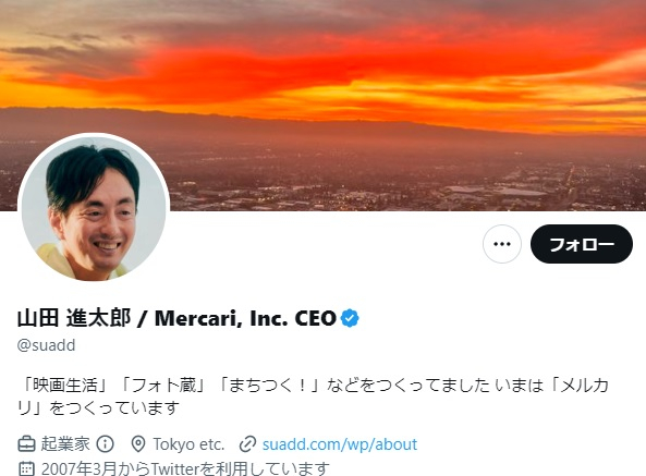 「メルカリ」をつくってます、という山田CEO率いるメルカリで、どんな経営判断が行われたのか（山田CEOのTwitter）