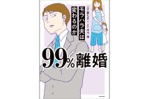 俺が加害者!?嘘だろう!夫が自分の加害に気づくまで