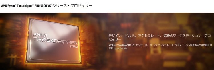 藤井聡太6冠に提供されたというAMD社・RyzenのCPU