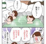 小樽の温泉:今夜は納豆ご飯だけでいいですか?【第186回】