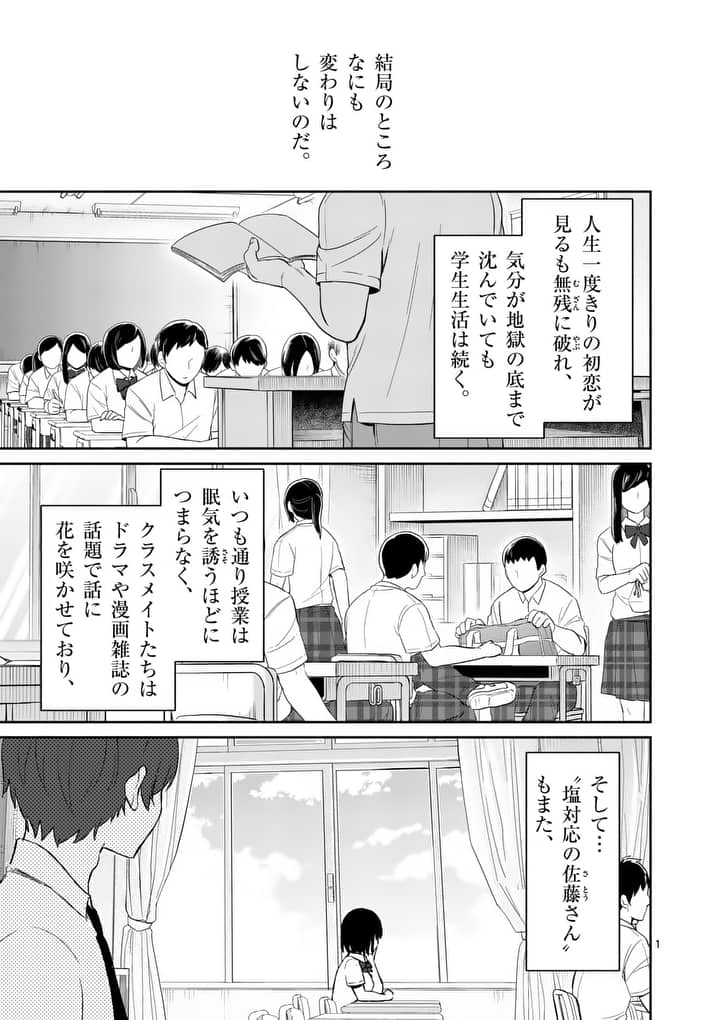 第16話