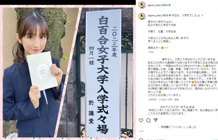 大学院への興味や、資格取得への意欲もみせている小倉（インスタグラムより）