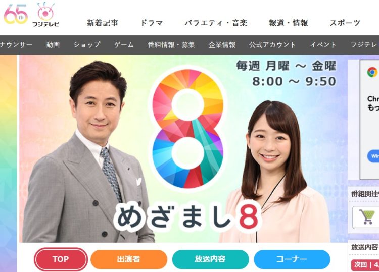 谷原には女性ファンも多い