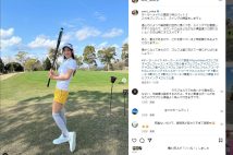 タイトなゴルフウェア姿を披露した鷲見玲奈アナ