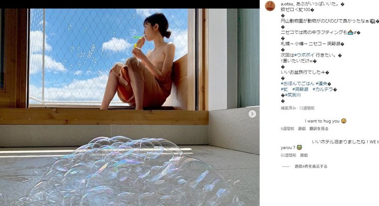 大津党首がシャボンの前（インスタより）