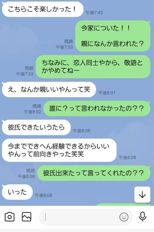 「彼氏ができた」とA子さんは親に報告したという（Bさん提供）