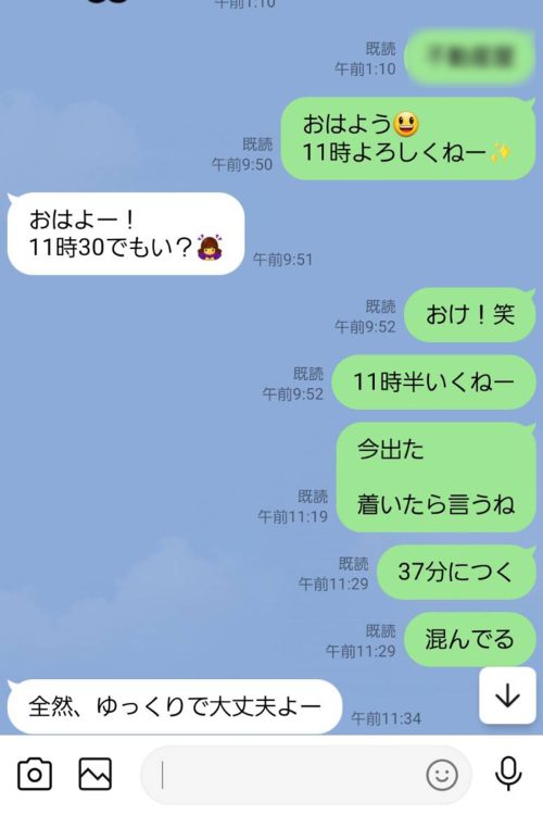 初対面から翌日のデートで、待ち合わせ時刻をすり合わせるふたり（Bさん提供）