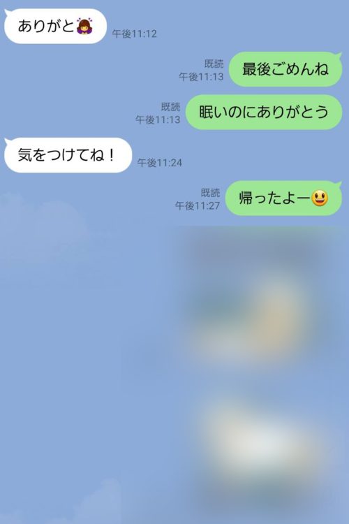 デートを頼んだふたりのやりとり（Bさん提供）