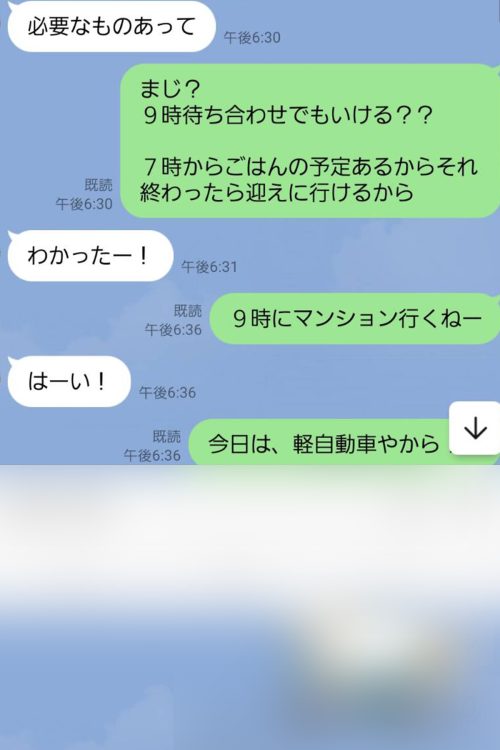 デートを楽しんでいた（Bさん提供）