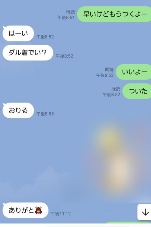 会うためにA子さんに自宅へ（Bさん提供）