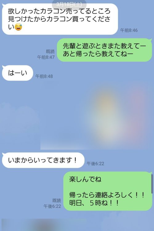 「カラコン買ってください」（Bさん提供）