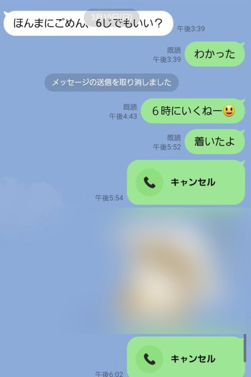 こうしたやりとりでA子さんとBさんはデートをしていた（提供）