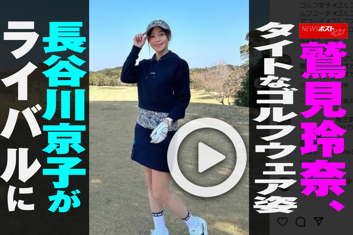 鷲見玲奈ミニスカート画像 