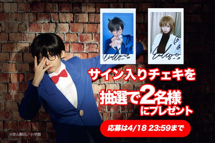 キャンペーン実施中