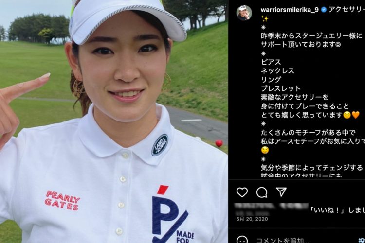 2020年ごろからスポンサー契約を結んでいる原（SNSより）