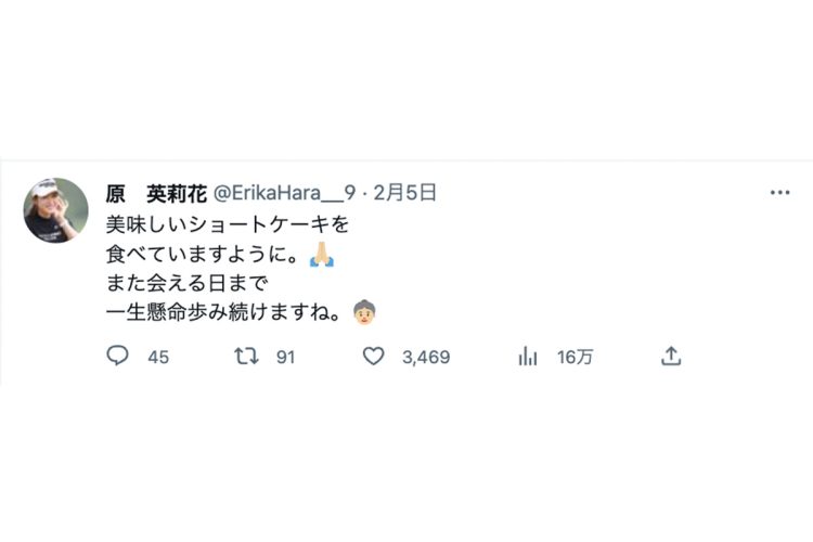 村上の誕生日にはこんなツイートも（原のツイッターアカウント）