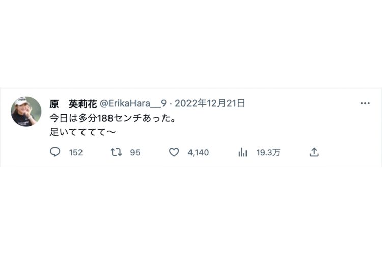 188センチをピンポイントで（原のツイッターアカウント）