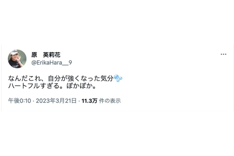 「匂わせ」とファンらが指摘しているツイート。メキシコ戦後のもの（原のツイートより）