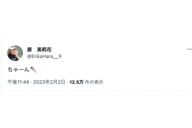 「匂わせ」とファンらが指摘しているツイート（原のツイートより）