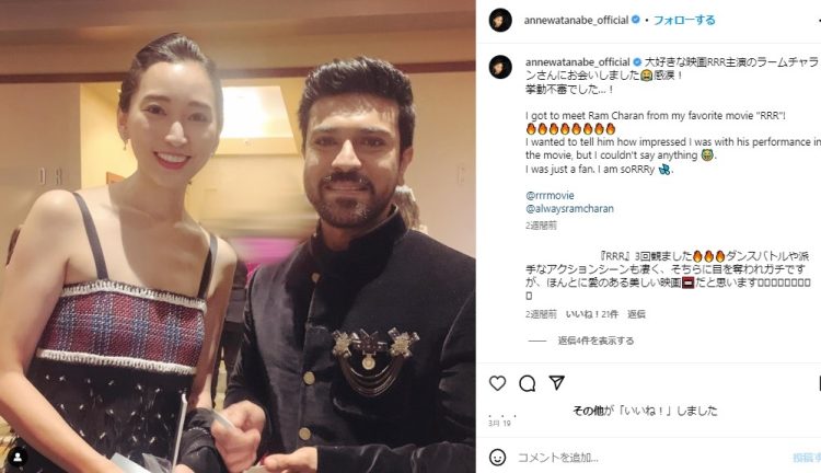 杏はラーマ役のラーム・チャランと写真を撮って大喜び（インスタグラムより）