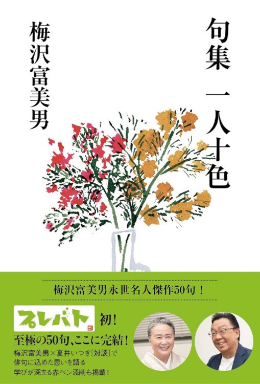 『プレバト!!』でめきめき育った俳句脳 「銀盤の弧の凍りゆく明けの星」は副教材に