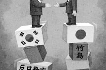 日韓間の懸案事項は「基本的に韓国側の問題」か 「旧統一教会」「反日教育」「竹島」をどうクリアするか