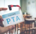 全国のPATをまとめる『日本PTA全国協議会』とは何をする組織?
