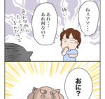 沖縄旅行 2:今夜は納豆ご飯だけでいいですか?【第189回】