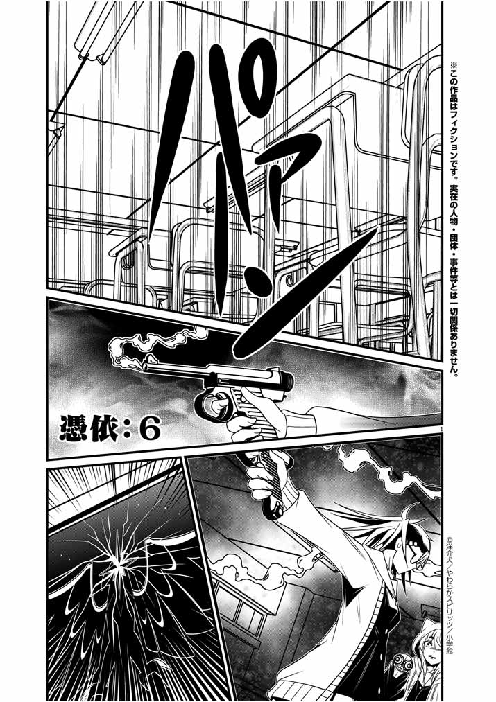 第6話