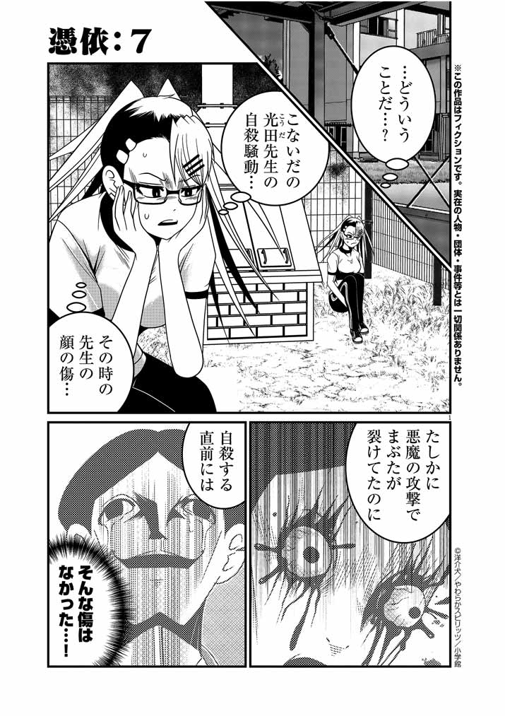 第7話