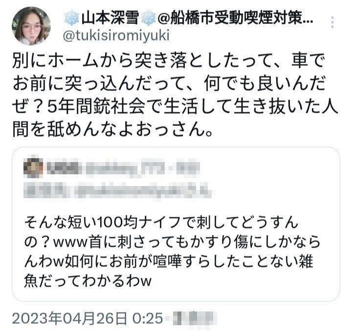 5年間銃社会にいたらしい