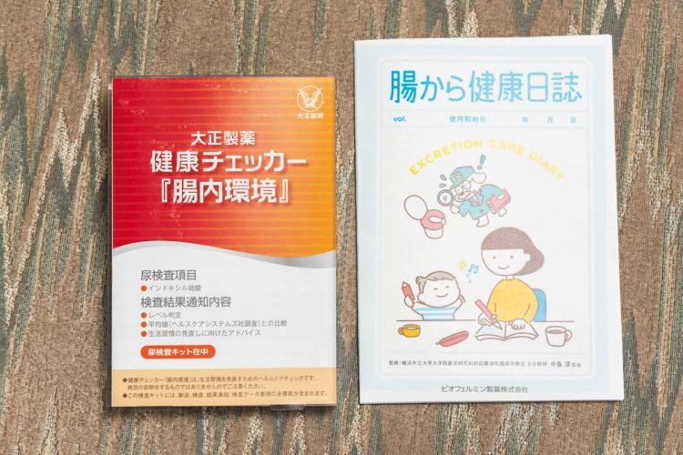 健康チェッカー『腸内環境』（左）