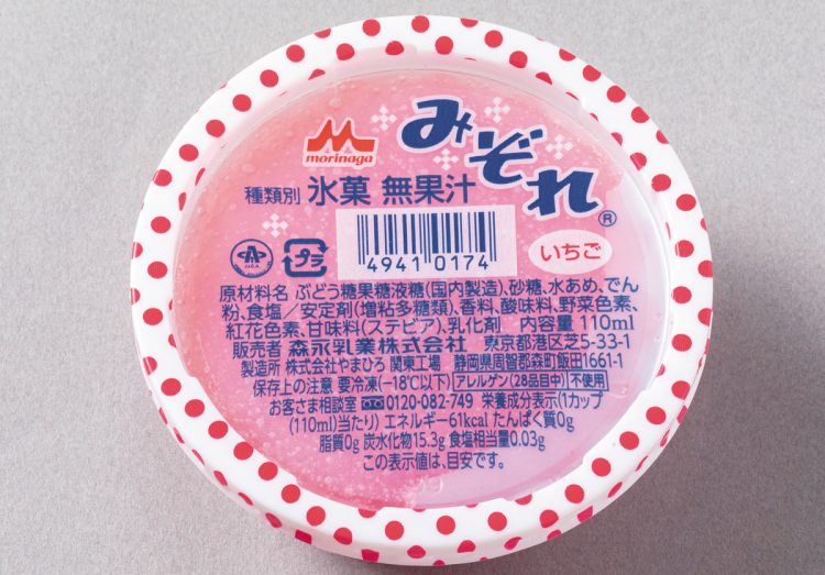 『みぞれいちご』（森永乳業）