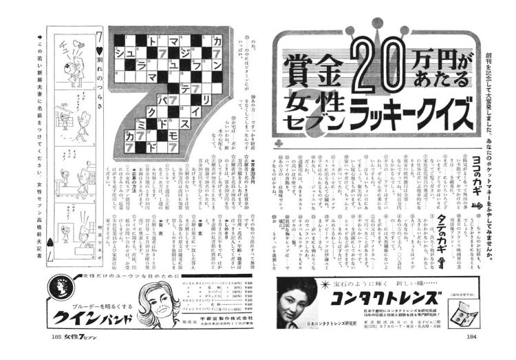 【6】《正解者１名のときは賞金20万円全額をさしあげます》と