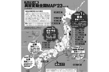 【最新MEGA地震予測】異常変動をAI解析　M6クラスを要警戒の2つの地域