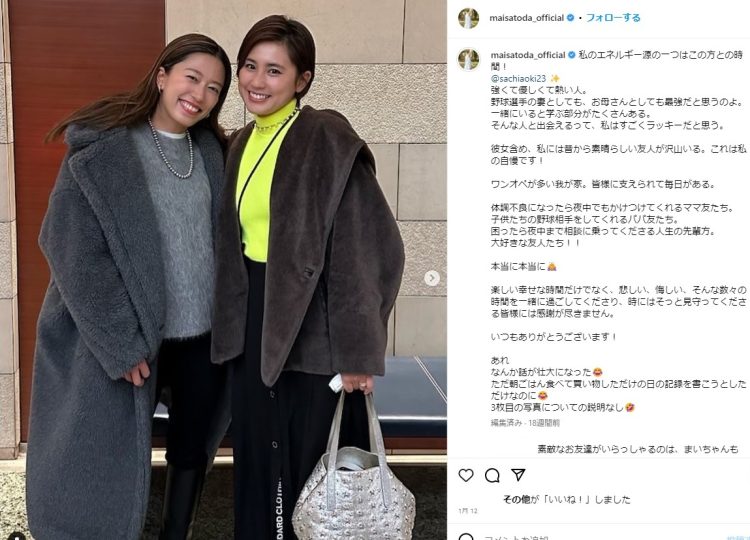 元テレビ東京アナウンサーの青木佐知（右）が里田まいの投稿にツッコミ（里田のインスタグラムより）