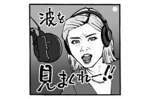 お洒落で格好いい小芝風花が金髪で叫ぶ(イラスト/佐野文二郎)