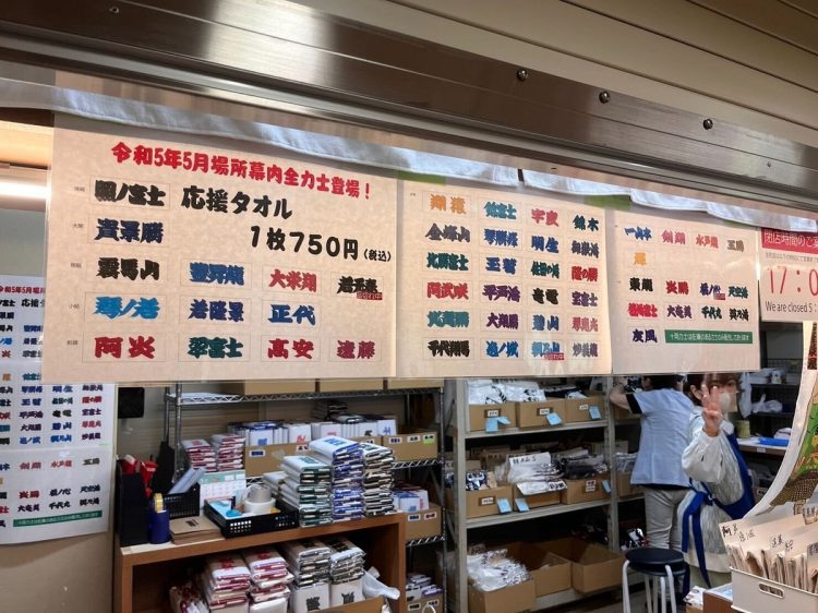 誰のタオルが売り切れたかで人気力士がわかる？