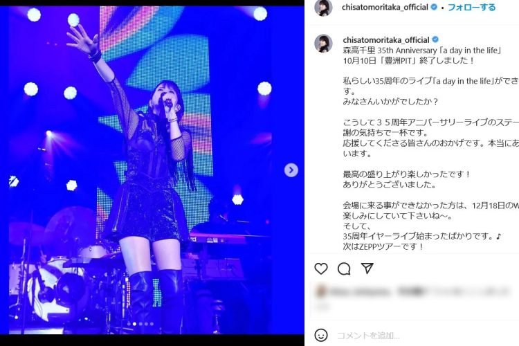 デビュー35周年ライブでの森高千里（本人のインスタグラムより）