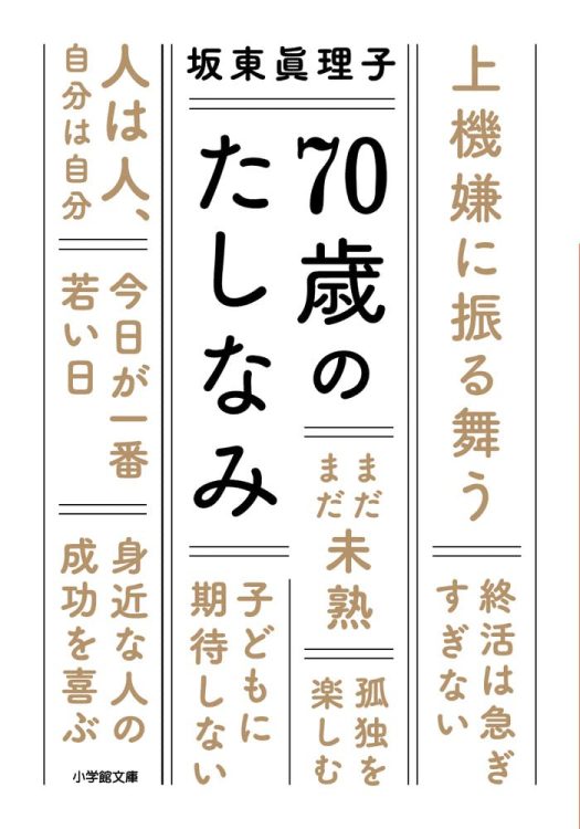 「美しい」「面白い」「素敵」を見つけて、上機嫌に過ごす