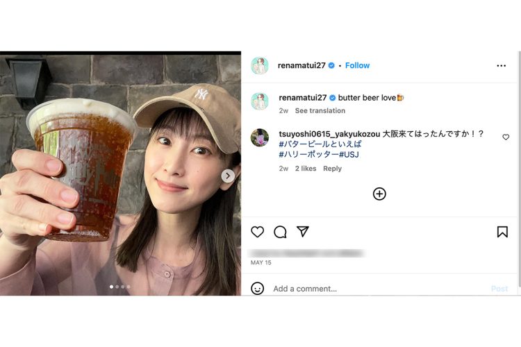 バタービールを片手に微笑む松井玲奈（本人のインスタグラムより）