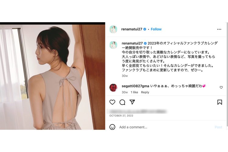 背中が大きく開いた衣装の松井玲奈（本人のインスタグラムより）