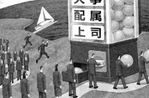 「人事・配属ガチャ」は人生を切り拓く好機になる 大前研一氏が就活生・新入社員に向けアドバイス