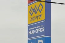 レンタル市場縮小でもリユース事業が急拡大 ゲオHDはいかにして「主力事業の大転換」を成功させたのか